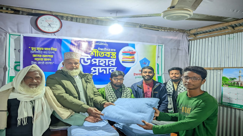 শিক্ষার্থীদের মাঝে ছাত্রশিবিরের কম্বল উপহার কার্যক্রম অনুষ্ঠ