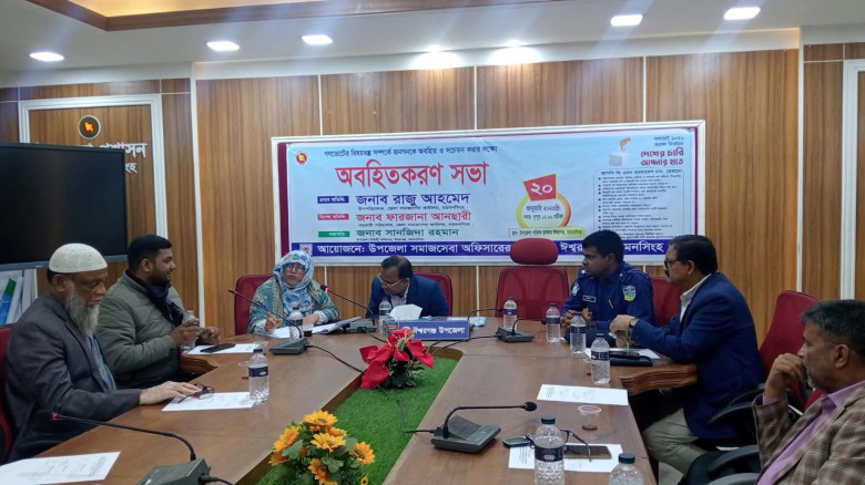 ঈশ্বরগঞ্জে গণভোট বিষয়ে অবহিতকরণ সভা অনুষ্ঠিত