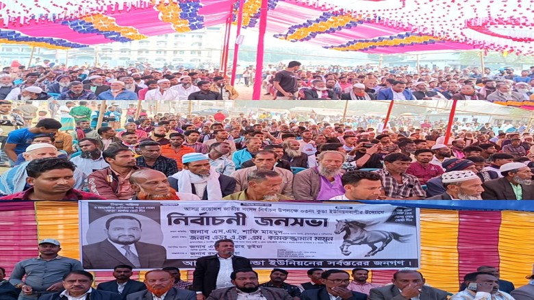 কুন্ডা ইউনিয়নবাসীর উদ্যোগে এডভোকেট একেএম কামরুজ্জামান মামুনে