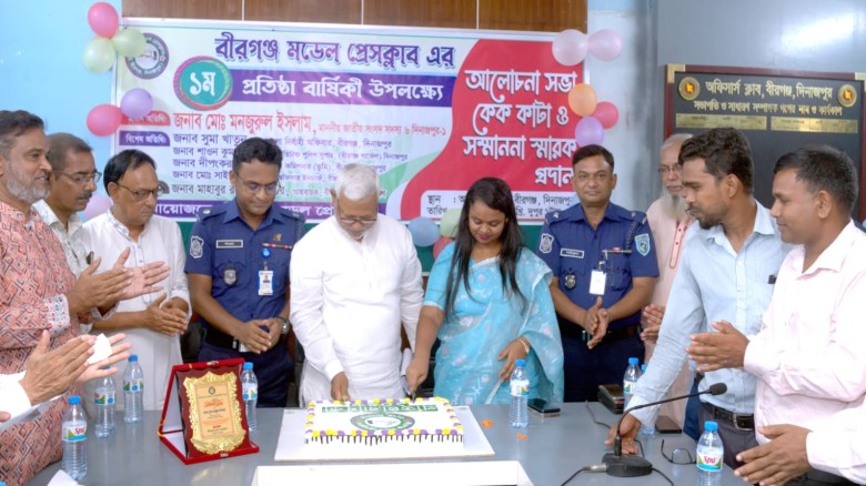 বীরগঞ্জ মডেল প্রেসক্লাবের প্রথম প্রতিষ্ঠাবার্ষিকী উদযাপন...