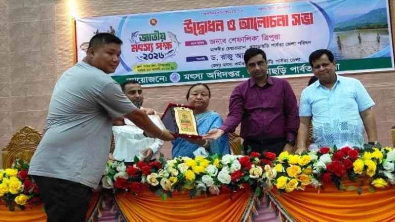 খাগড়াছড়িতে জাতীয় মৎস্য পক্ষ পালিত উৎপাদন বাড়াতে সমন্বিত উদ্য
