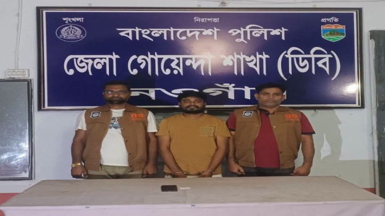 পুলিশ সুপারে নির্দেশে ডিবির বিশেষ  অভিযানে আর্থিক সাইবার অপর