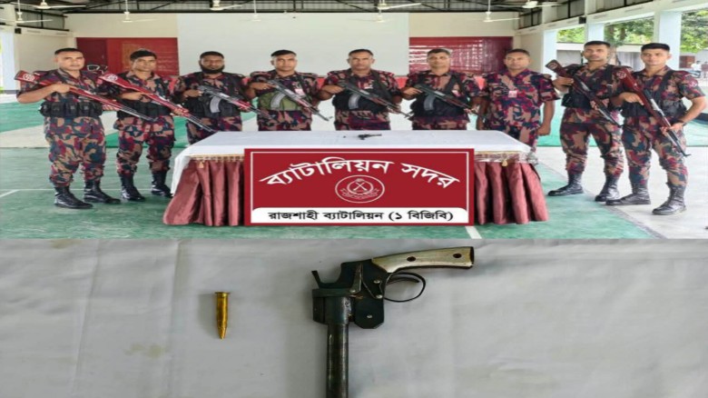 রাজশাহীতে বিজিবির অভিযানে পি'স্ত'ল ও গু'লি উ'দ্ধা'র