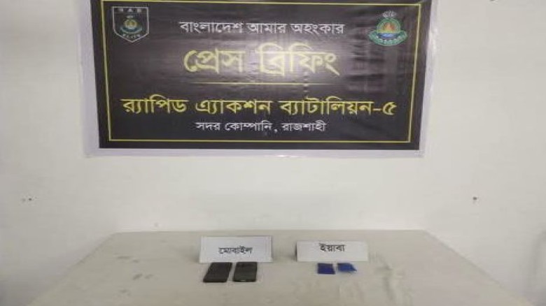 রাজশাহী মহানগরীর বোয়ালিয়ায় ৩৩৬ পিস ইয়াবাসহ নারী মাদক ব্যবসায়