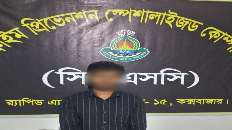 র‍্যাব ১৫ এর হাতে ৩ বছরের সাজাপ্রাপ্ত হত্যা মামলার আসামি গ্র