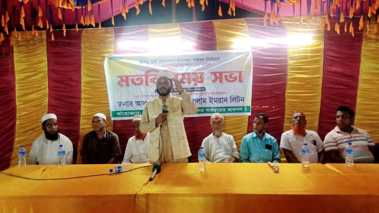 ঘোলপাশায় চেয়ারম্যান প্রার্থী আশরাফুল ইসলাম ইমরান লিটনের পক্ষ