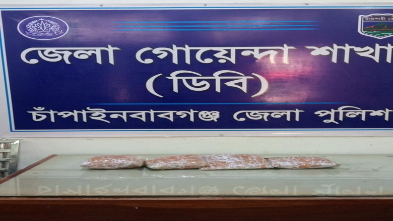 চাঁপাইনবাবগঞ্জে এ জে আর কুরিয়ার এজেন্সি হতে ২ কেজি হেরোইন উদ