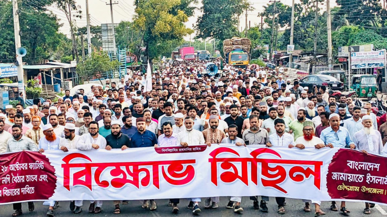 ২০০৬ সালের ২৮ অক্টোবরের সহিংসতার প্রতিবাদে চৌদ্দগ্রামে জামায়