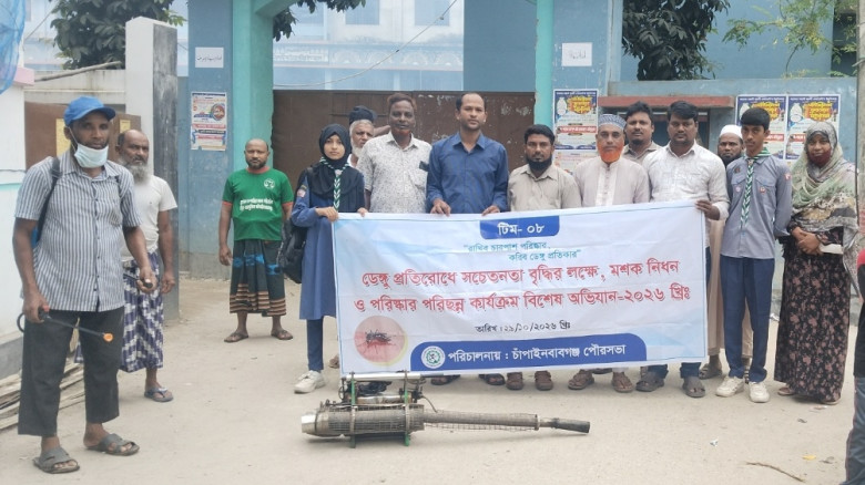 চাঁপাইনবাবগঞ্জ পৌরসভার ৬ নম্বর ওয়ার্ডে ডেঙ্গু প্রতিরোধে বিশে